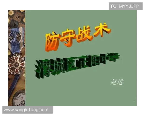 重庆篮球队防守策略解析：深度剖析球队战术与执行力的完美结合