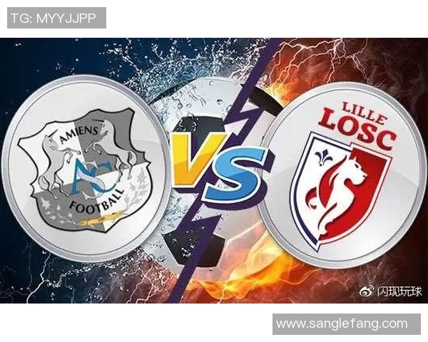 亚眠对阵马赛赛事分析与推荐策略详解