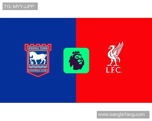 伊普斯维奇对阵斯旺西的精彩对决分析与赛前预测