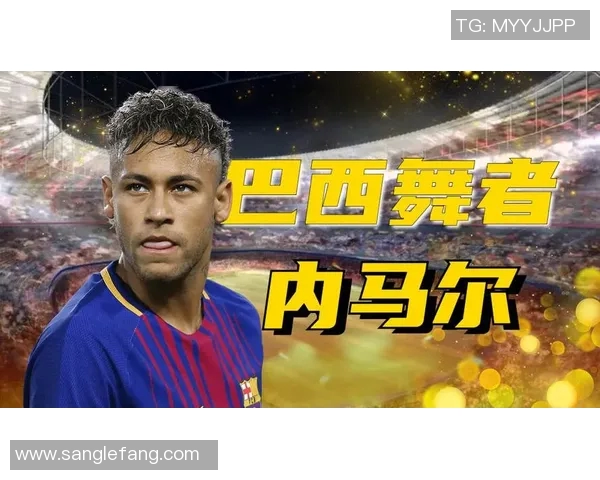 内马尔的传奇足球之路与未来发展展望解析