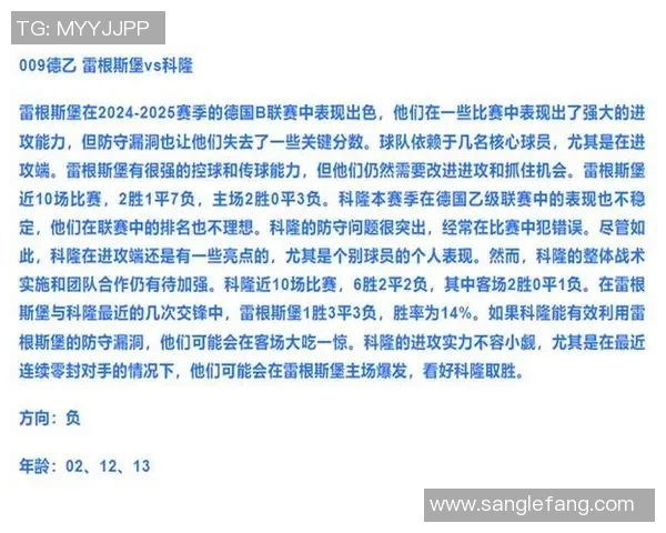 切尔西与热刺对决比分预测分析及赛前形势解读