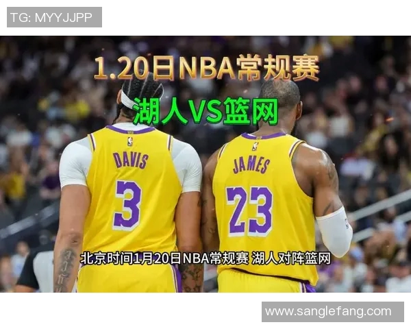 篮网与湖人精彩对决录像回放见证NBA巅峰对决的激烈瞬间与精彩时刻